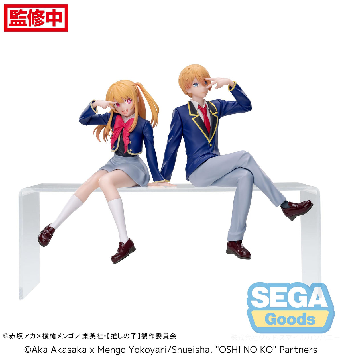Oshi No Ko Series Ruby Uniform PM Perching Figure