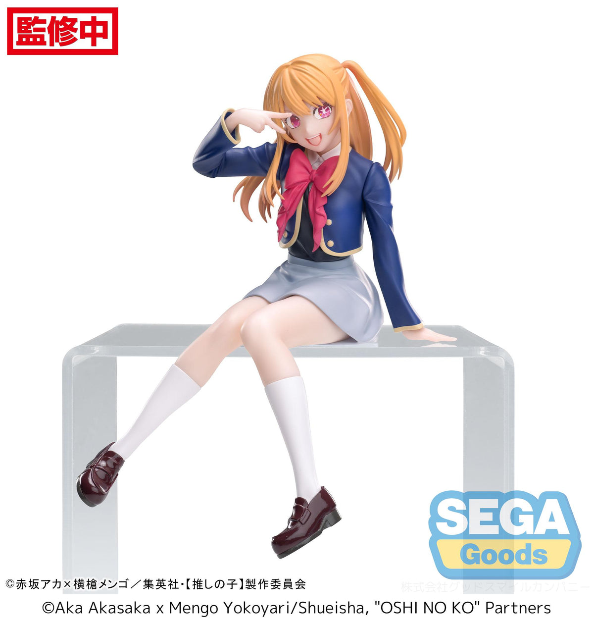 Oshi No Ko Series Ruby Uniform PM Perching Figure
